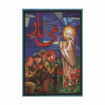 می نار