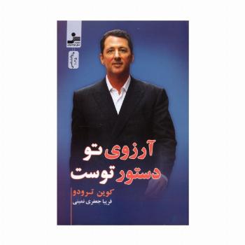 آرزوی تو دستور توست