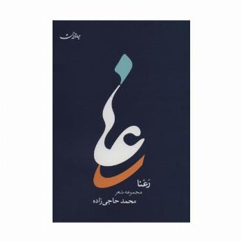 رعنا