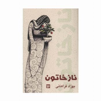 نازخاتون