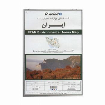 نقشه مناطق چهارگانه محیط زیست 70*100 (کد 282)،(گلاسه)