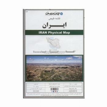 نقشه طبیعی ایران 70*100 (کد 284)،(گلاسه)
