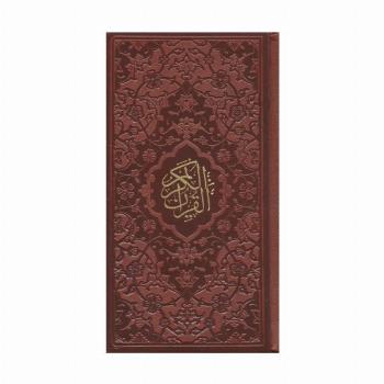 قرآن کریم (چرم)