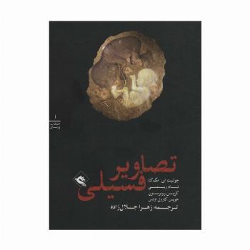 تصاویر فسیلی (انتخاب پریان 1)