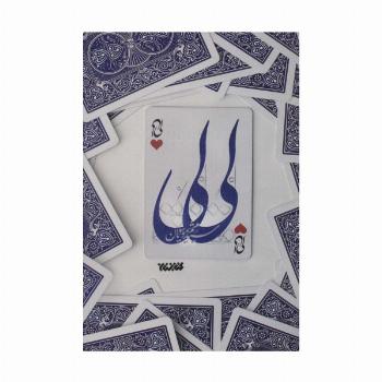 لی لی