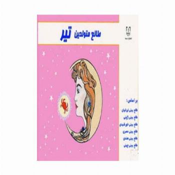 طالع متولدین تیر