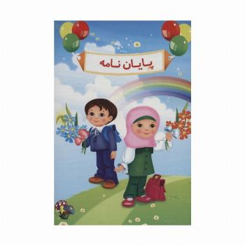 پایان نامه (کد 65)،(گلاسه)