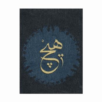 دفتر یادداشت خط دار مخملی (طرح هیچ،کد J-0230)