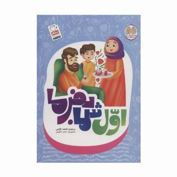 اول شما بفرما