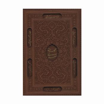 گلستان سعدی،بوستان سعدی (2جلدی،گلاسه،چرم،لیزری،باقاب)