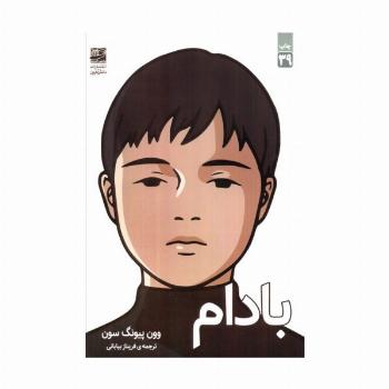 بادام