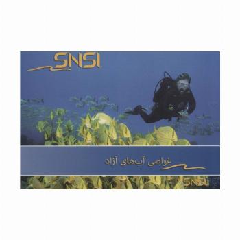 غواصی آب های آزاد SNSI (گلاسه)