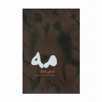 مه