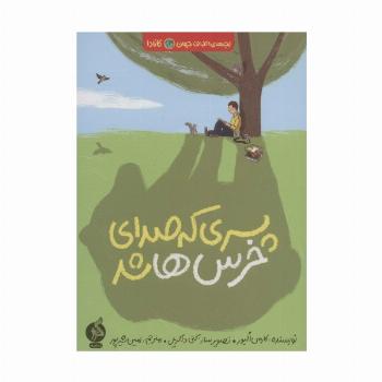 پسری که صدای خرس ها شد (بچه های اطراف جهان،کانادا)