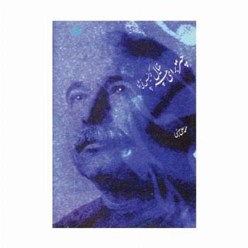 چتر برای چه؟خیال که خیس نمی شود