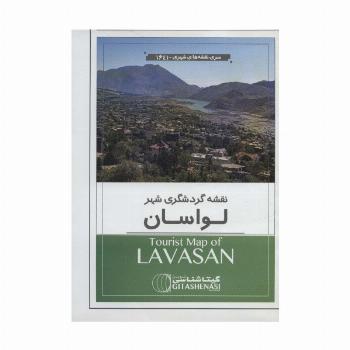 نقشه گردشگری شهر لواسان 140*100 (کد 1641)،(گلاسه)