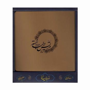 قدیس دلباخته (باجعبه)