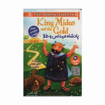 پادشاه میداس و طلا (KING MIDAS AND THE GOLD:LEVEL 1)،(2زبانه)