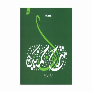 شرح الف خمیده