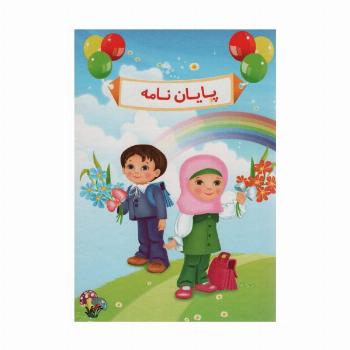 پایان نامه (کد 66)،(گلاسه)