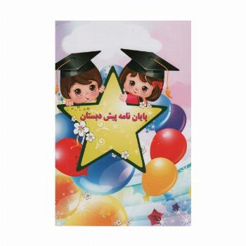 پایان نامه (کد 64)،(گلاسه)