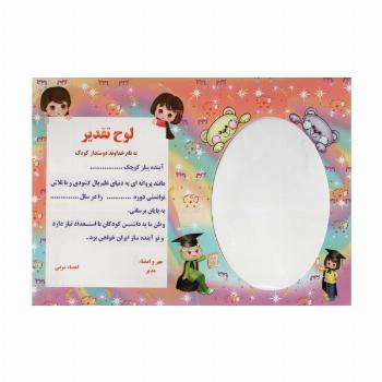 لوح تقدیر رومیزی (برجسته،کد 85)،(گلاسه)