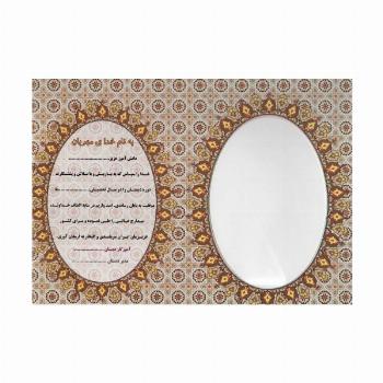 لوح تقدیر رومیزی طرح تذهیب دوره دبستان (برجسته،کد 86)،(گلاسه)