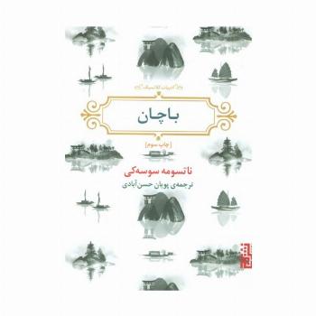 باچان
