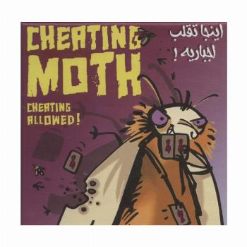 بسته بازی کارتی شب پره های متقلب (اینجا تقلب اجباریه،CHEATIG MOTH)،(باجعبه)