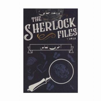 بسته بازی کارتی آخرین تماس:پرونده شرلوک 1 (THE SHERLOCK FILES)،(باجعبه)