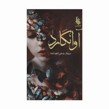 آوانگارد