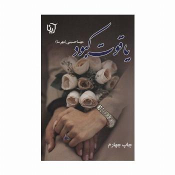 یاقوت کبود