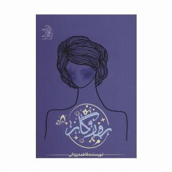 روزگار