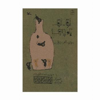 ارنگ ارنگ بگو چه رنگ؟ (بازی،شعر،نمایش)
