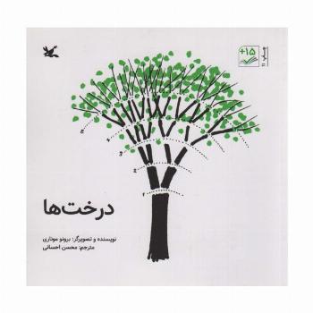 درخت ها