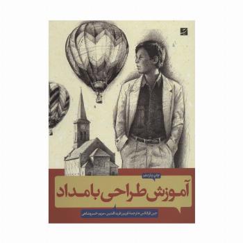 آموزش طراحی با مداد