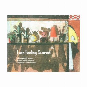 I AM FEELING SCARED:من می ترسم (انگلیسی)،(گلاسه)
