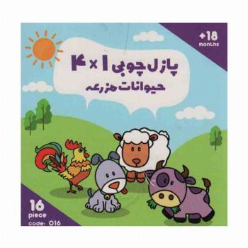 پازل چوبی 1*4 حیوانات جنگل (16 تکه،کد 016)،(2زبانه،باجعبه)