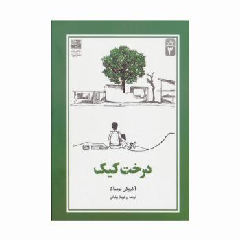 درخت کیک