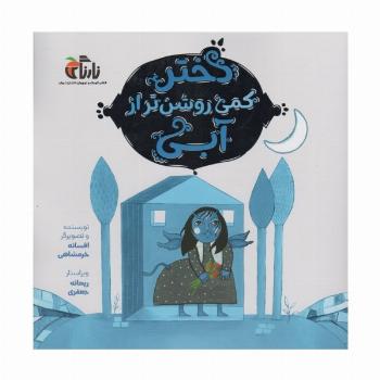 دختر کمی روشن تر از آبی