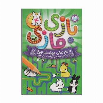 بازی مازی با مازهای حواستو جمع کن 4 (آسان)