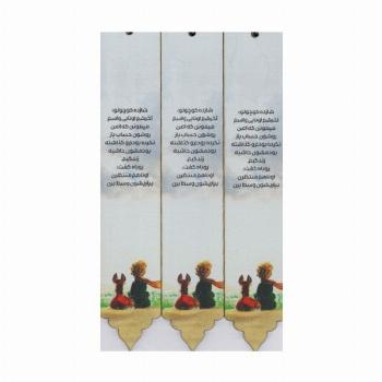 مجموعه نشانه کتاب (بوک مارک،کد N54)،(3عددی)