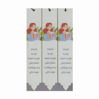 مجموعه نشانه کتاب (بوک مارک،کد N85)،(3عددی)