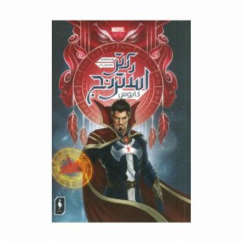 دکتر استرنج (کابوس)