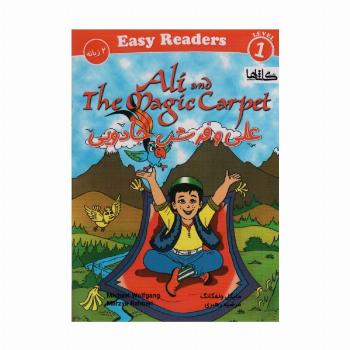 علی و فرش جادویی (ALI AND THE MAGIC CAEPET)،(2زبانه)