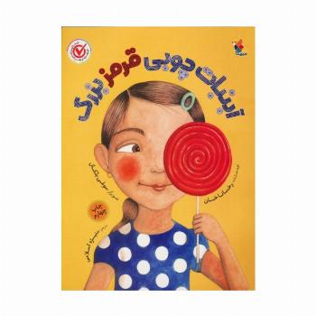 آبنبات چوبی قرمز بزرگ (گلاسه)