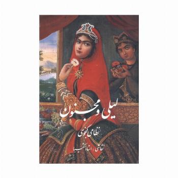 لیلی و مجنون شکیبا با مینیاتور (گلاسه،باقاب)