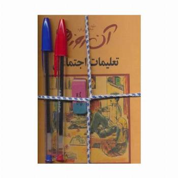 آن روزها (همراه با خودکار و پاک کن)،(4جلدی)