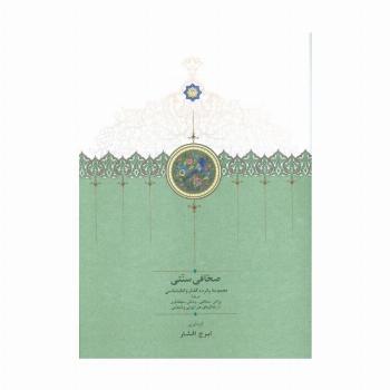 صحافی سنتی