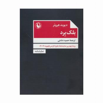 بلک برد